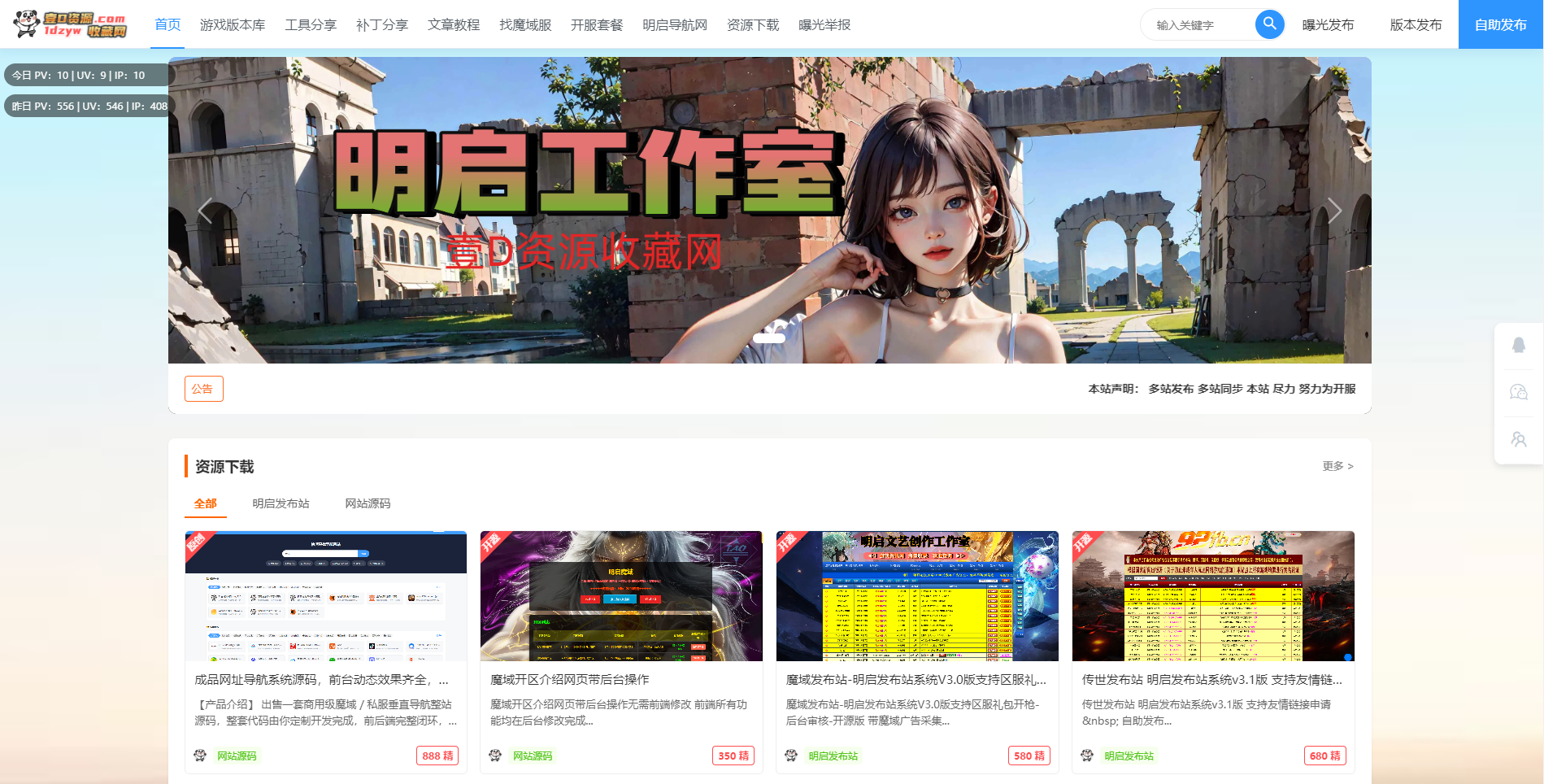 企业官网案例