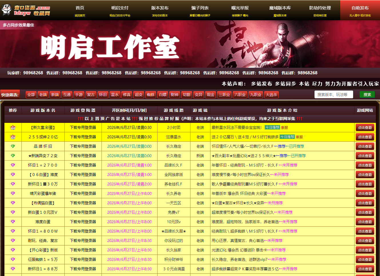 仿站案例