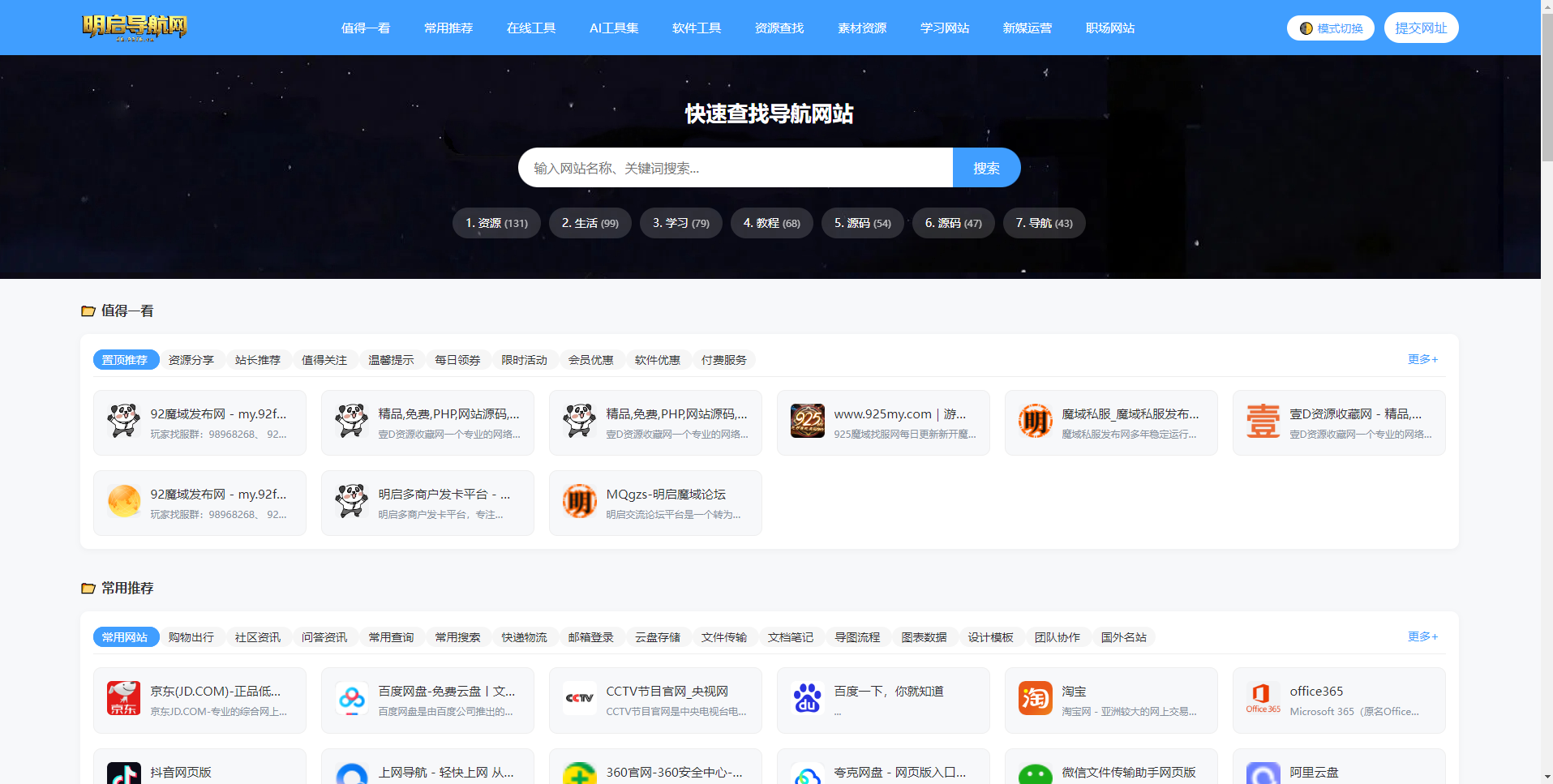 网站开发服务