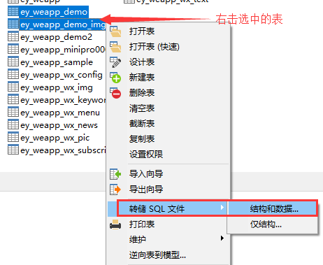 易优插件制作教程指南(图8) 易优插件制作教程指南(图8)