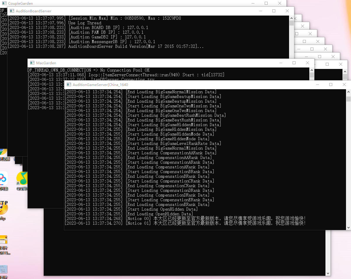 【全网首发】劲舞团12.4服务端+客户端+WIN10兼容补丁+视频教程+歌曲包(图4)