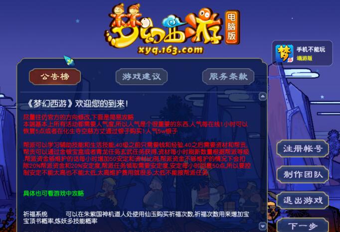 一键梦幻不慌笑傲最新单机 无任何花里胡哨