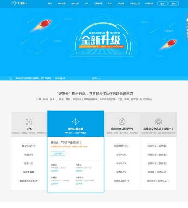 PHP开源IDC代理平台源码(THINKPHP开发+整合多家IDC通道)