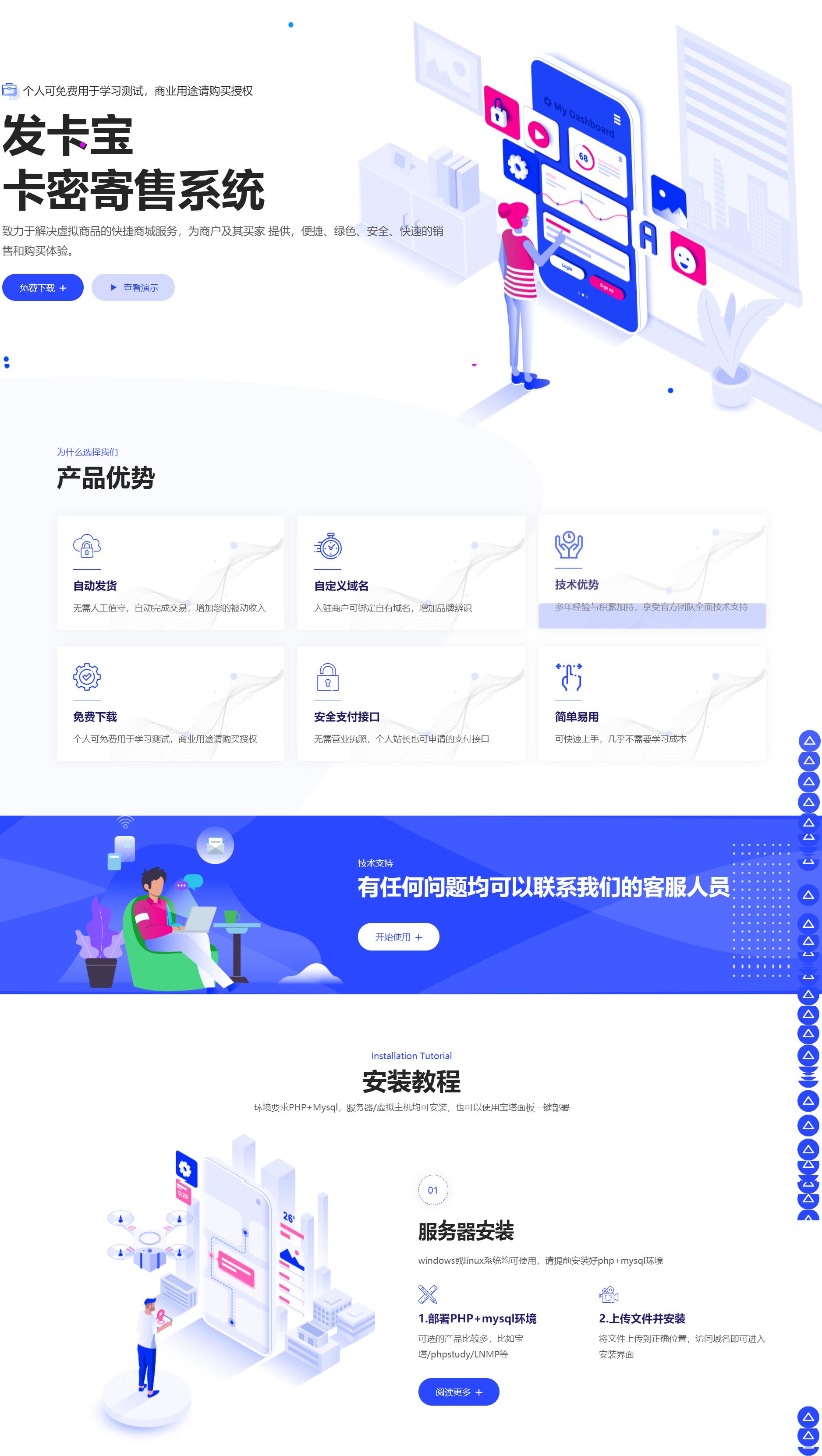 自动发卡系统源码 基于PHP的卡密寄售系统源码(图2)