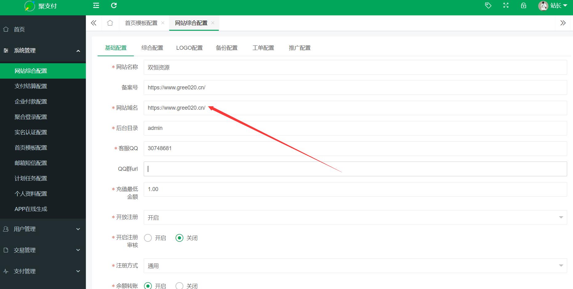最新可用聚支付开源版源码免费下载(图2)