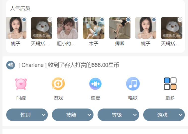 价值29800元最新商业版陪玩3.0独立版本系统(图2)