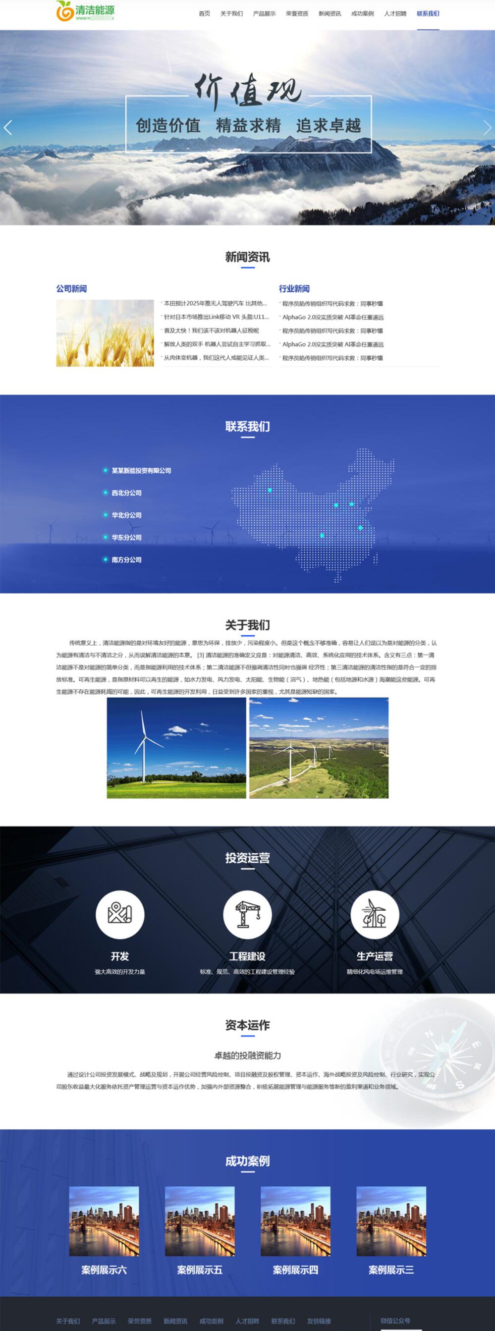风电清洁能源开发网站pbootcms模板 新能源绿色环保网站源码下载