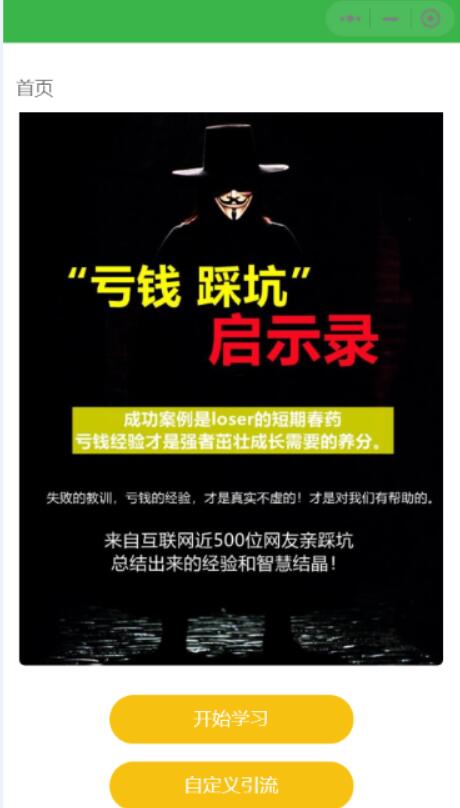 电子书系统小程序源码