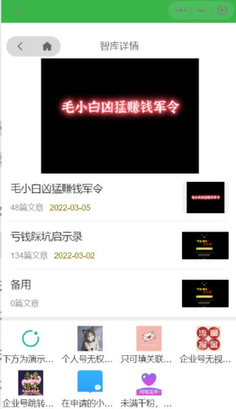 电子书系统小程序源码(图2)