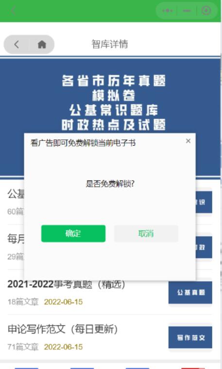 电子书系统小程序源码(图6)