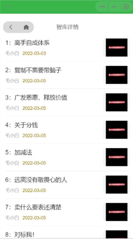 电子书系统小程序源码(图4)