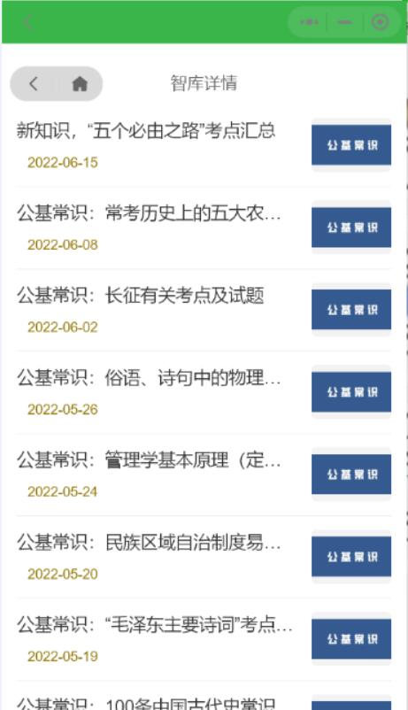 电子书系统小程序源码(图5)