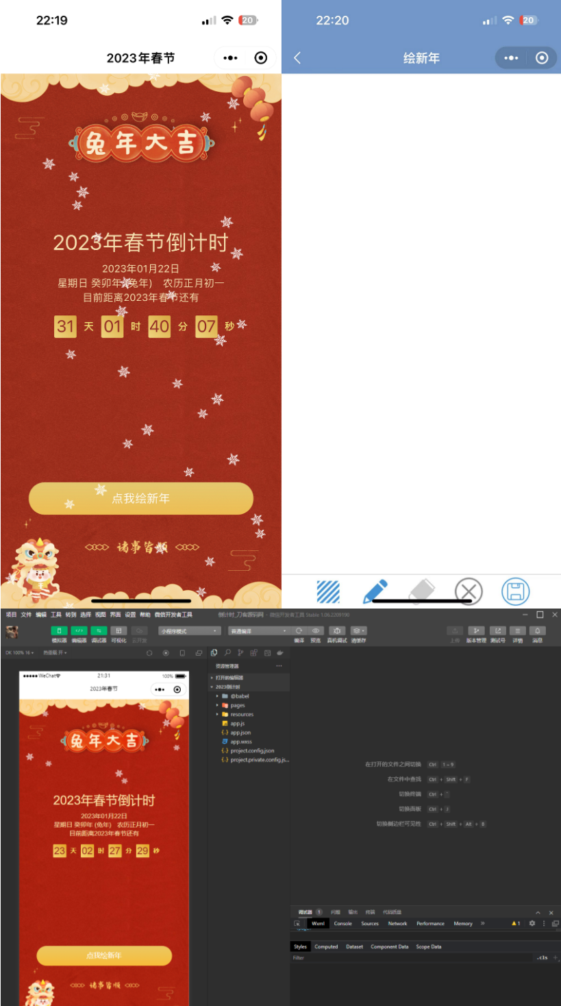 春节倒计时微信小程序源码