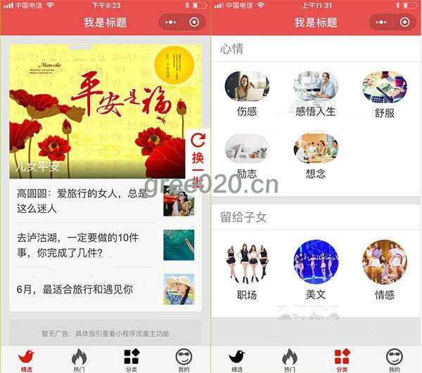 老年图文定制小程序V3.8.0开源+前端