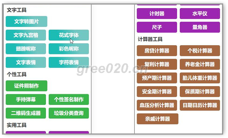 目前功能最多的带流量主微信工具箱小程序(图1) 目前功能最多的带流量主微信工具箱小程序(图1)
