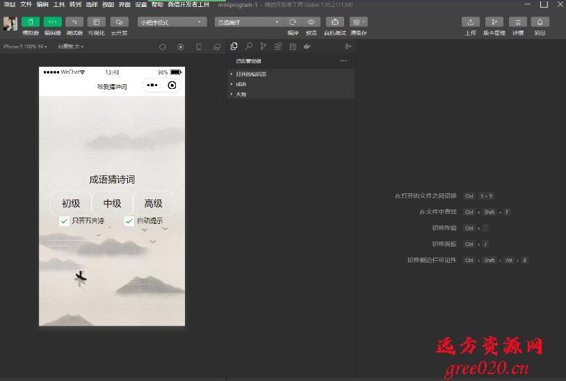 智力考验看成语猜古诗句微信小程序源码
