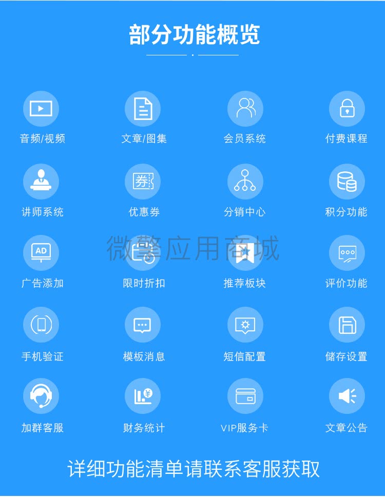 微课堂V2-4.1.1 公众号模块(图2)