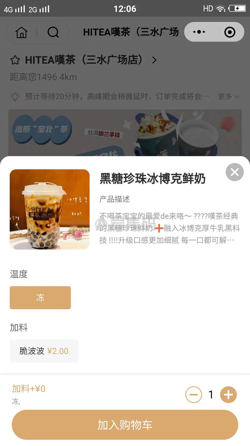 云贝连锁V2独立版V2.1.5源码-优化扫码登陆流程(图3)