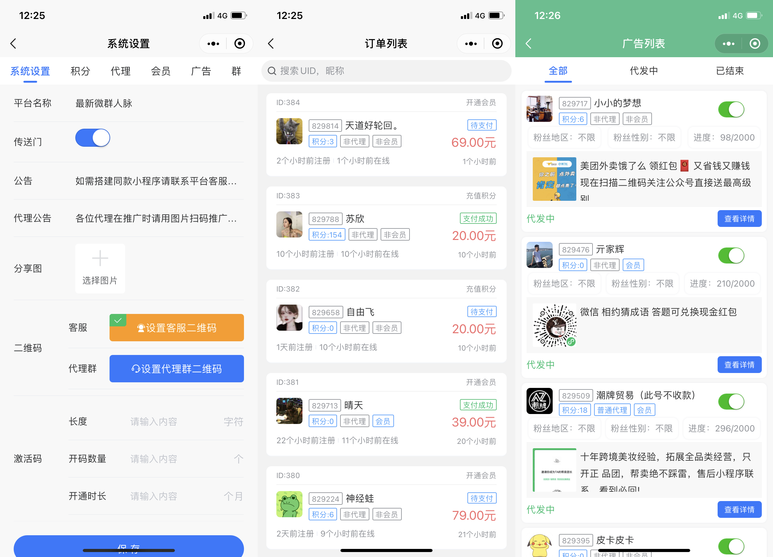 微信社群人脉系统社群空间站最新源码全开源+详细教程(图2)