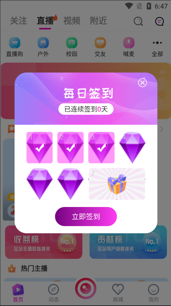 2021最新直播短视频带货完美运营APP源码 购物直播交友系统源码(图4)