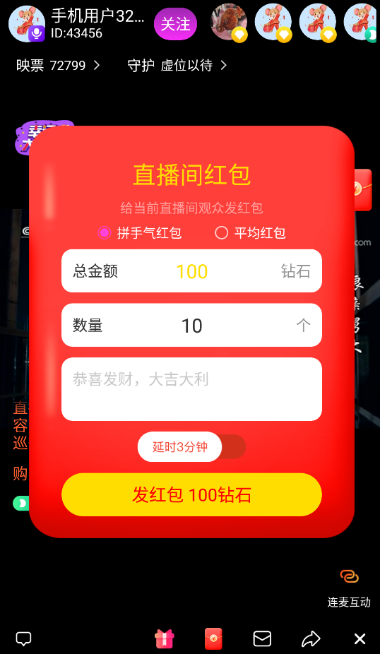 2021最新直播短视频带货完美运营APP源码 购物直播交友系统源码(图2)