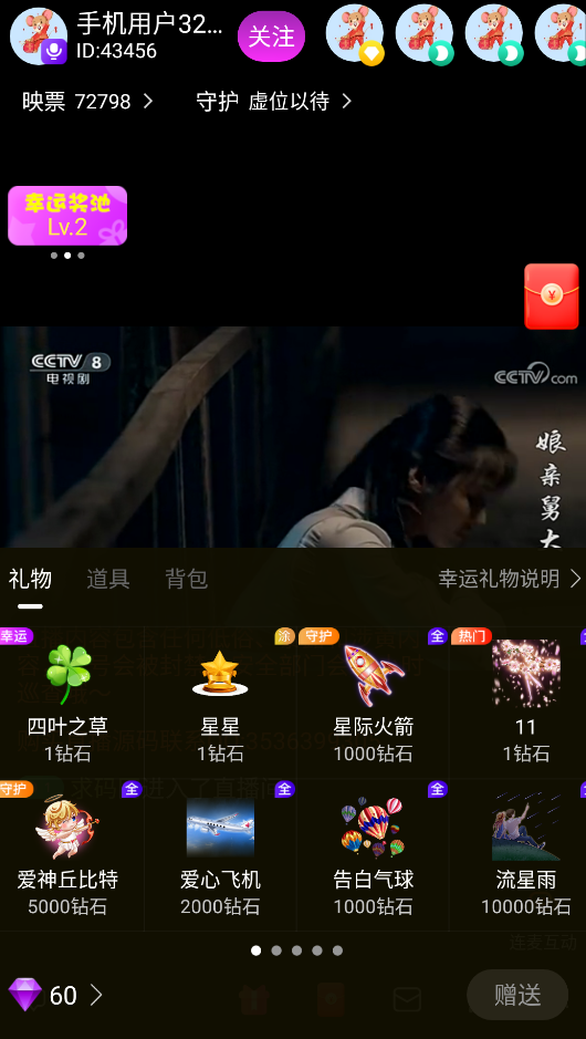 2021最新直播短视频带货完美运营APP源码 购物直播交友系统源码(图5)
