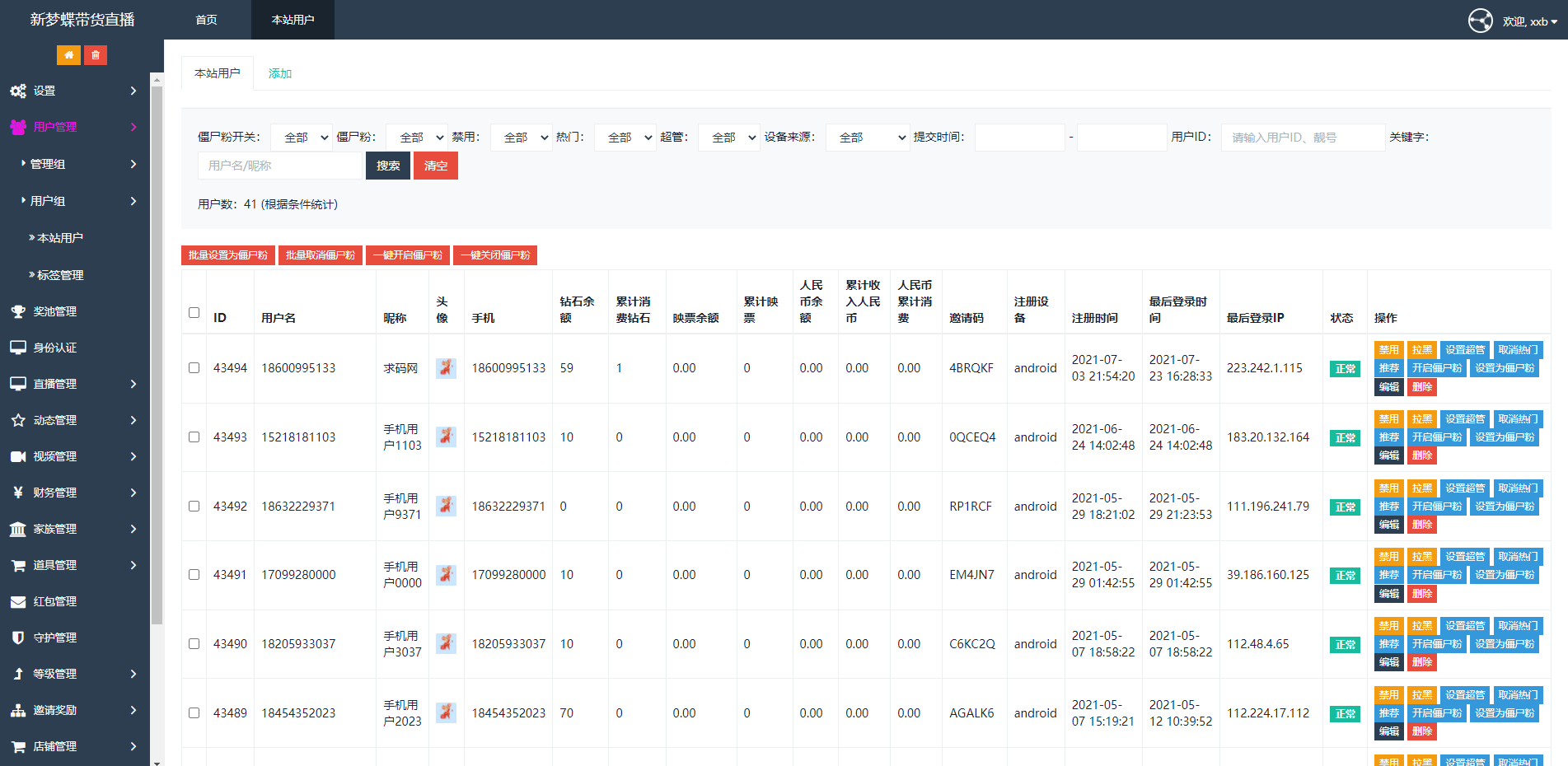 2021最新直播短视频带货完美运营APP源码 购物直播交友系统源码(图6)