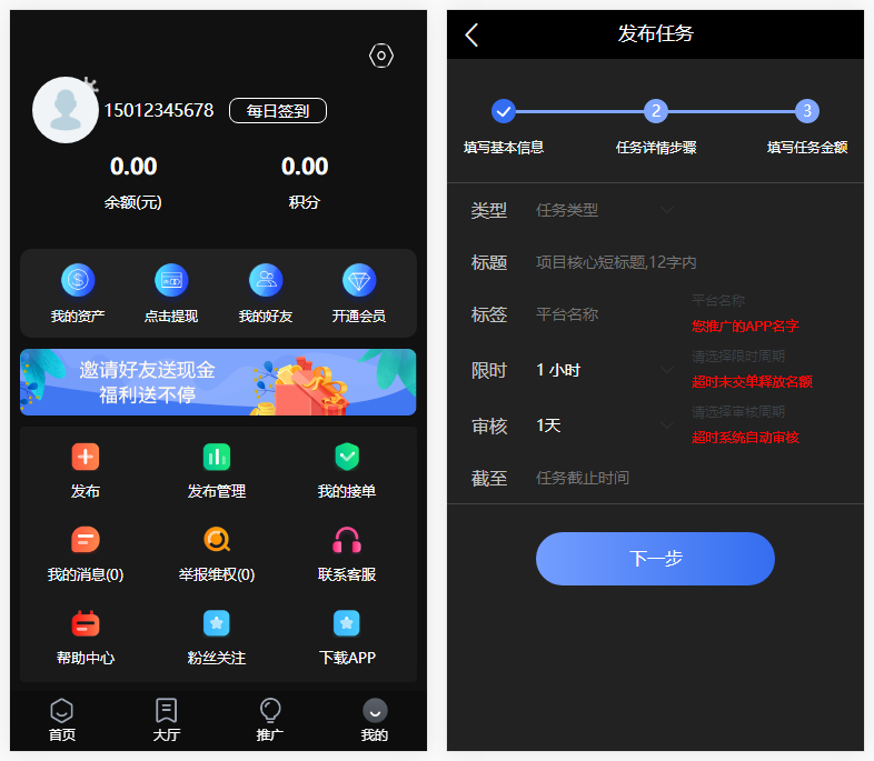 价值1500的全新UI众人帮任务帮PHP源码 悬赏任务抖音快手头条点赞源码 带三级分销可封装小程序(图2)