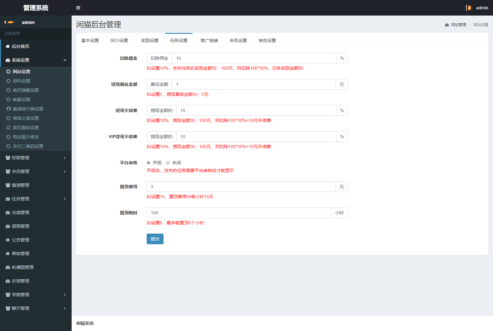 价值1500的全新UI众人帮任务帮PHP源码 悬赏任务抖音快手头条点赞源码 带三级分销可封装小程序(图5)
