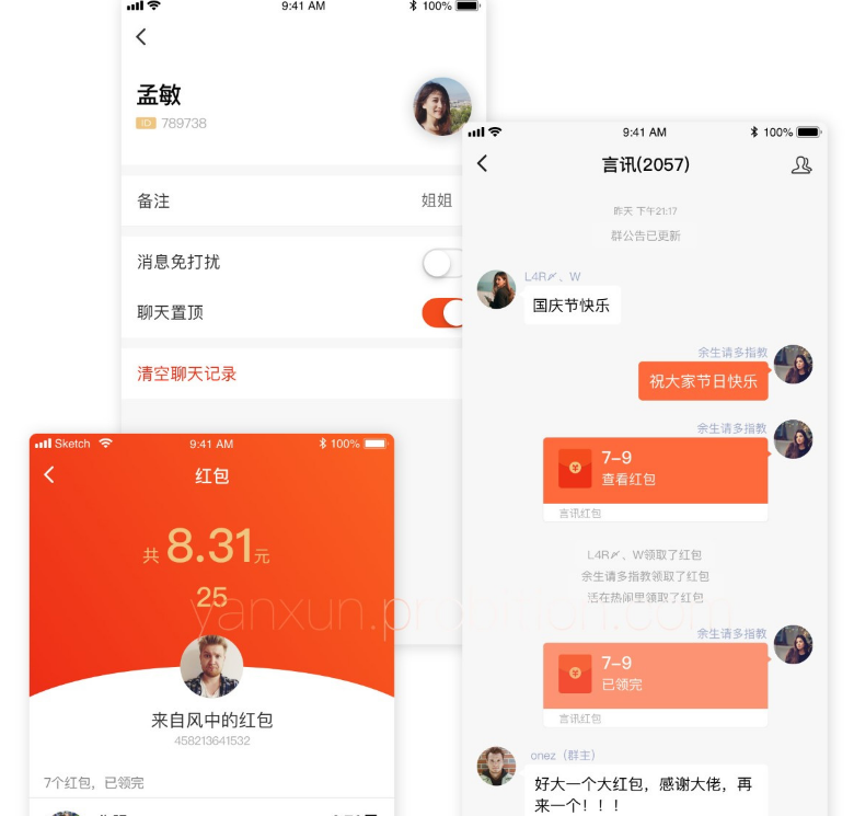 言讯IM即时聊天通讯软件双端原生源码后端JAVA