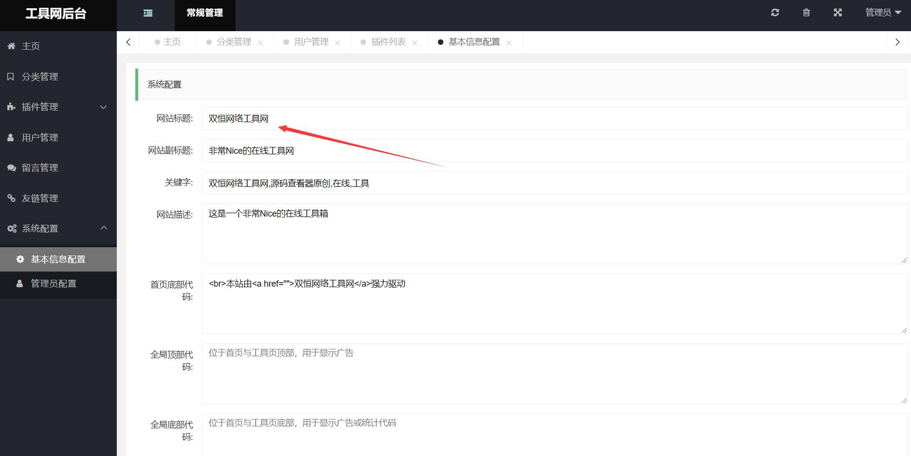 工具网程序开源未加密版源码(图2)