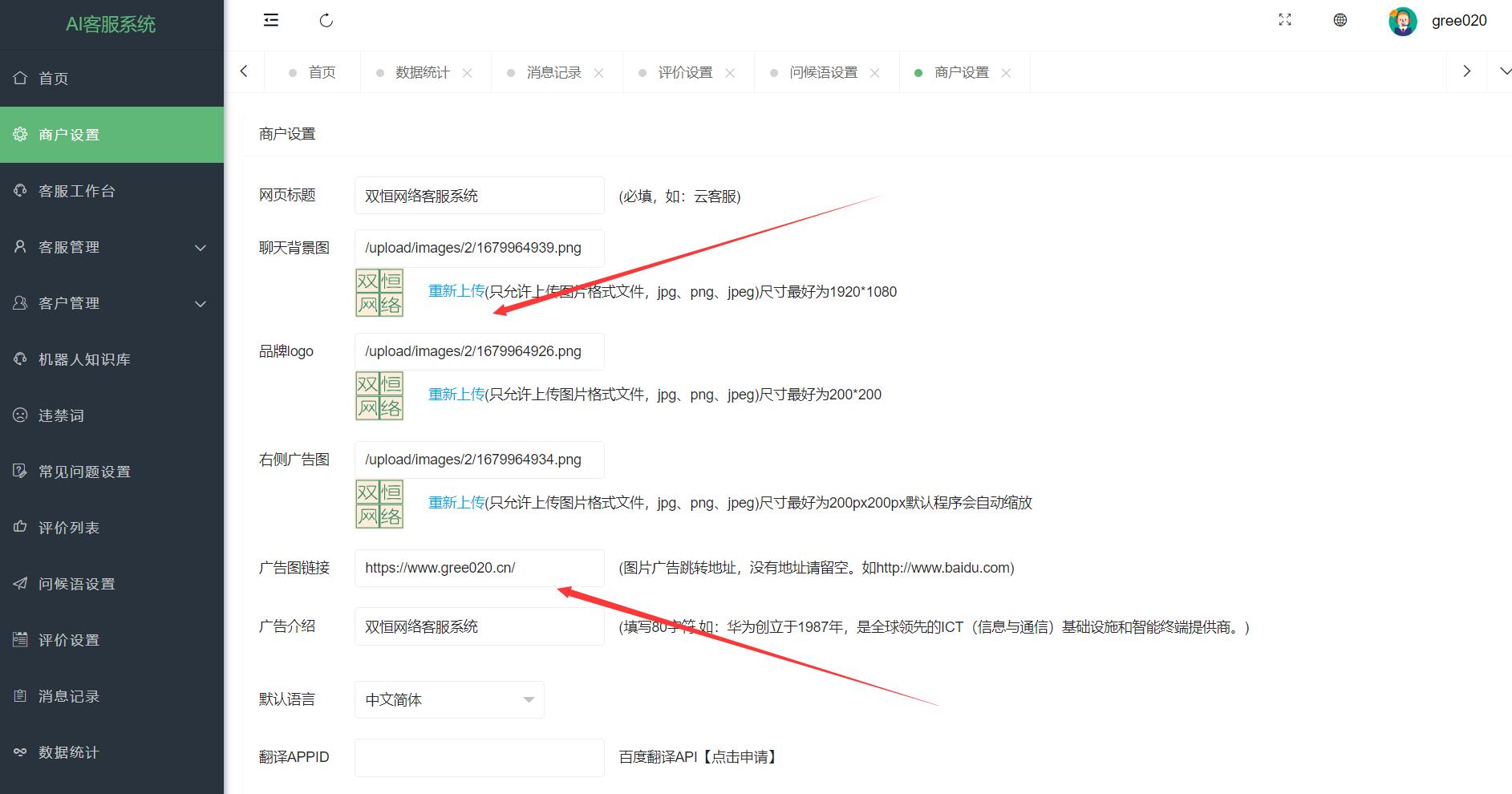 AI在线智能客服系统源码,支持多语言，亲测能用版(图2)