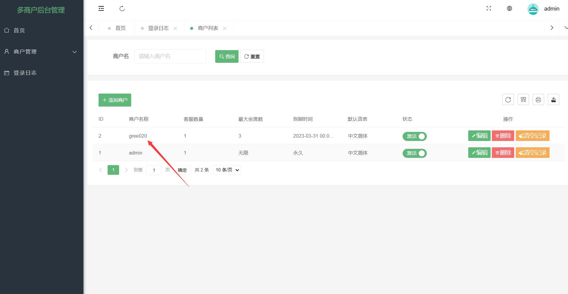 AI在线智能客服系统源码,支持多语言，亲测能用版(图3)