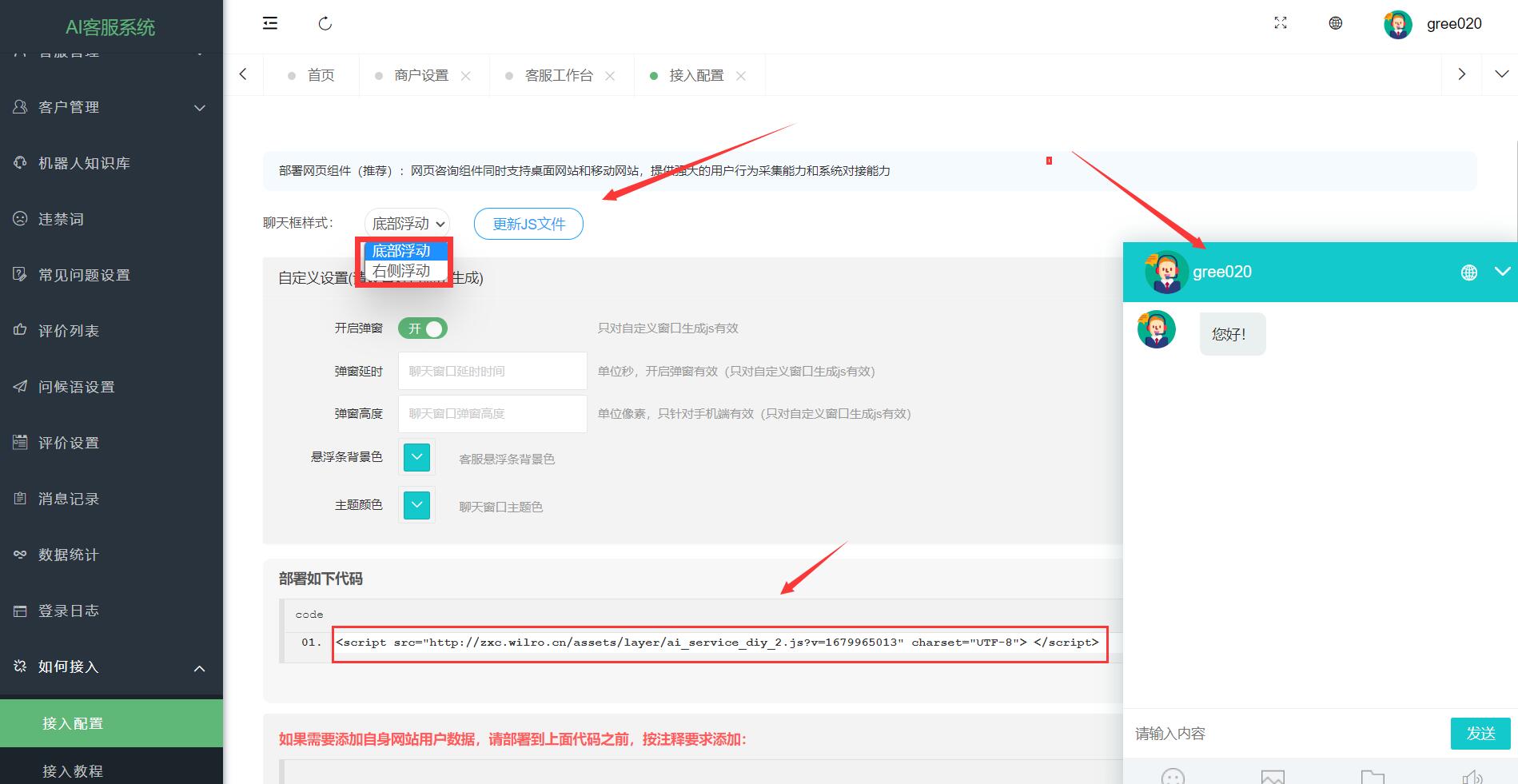AI在线智能客服系统源码,支持多语言，亲测能用版(图7)