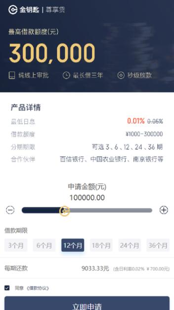 新版小额借贷贷款系统源码新增推广APP下载页面内附搭建教程