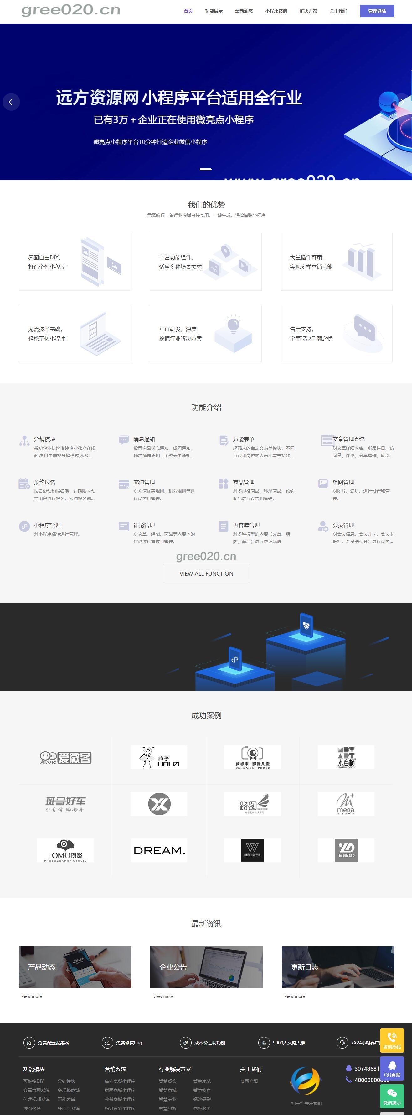 TP小程序运营管理系统源码+一键生成小程序