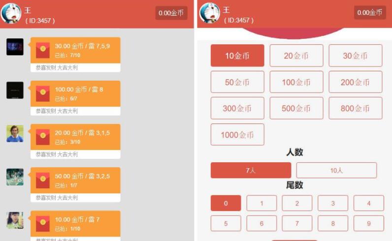 红包直通车4.0运营版源码 玩法多+支付对接+搭建教程
