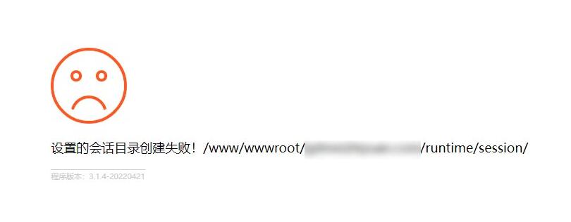 pbootcms教程—设置的会话目录创建失败！