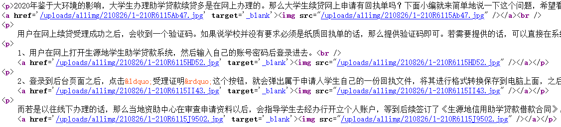 织梦文档内容图片自动添加a链接新窗口打开图片(图2)