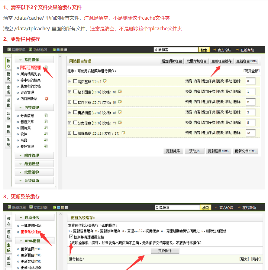织梦取消数据表字段大小写限制