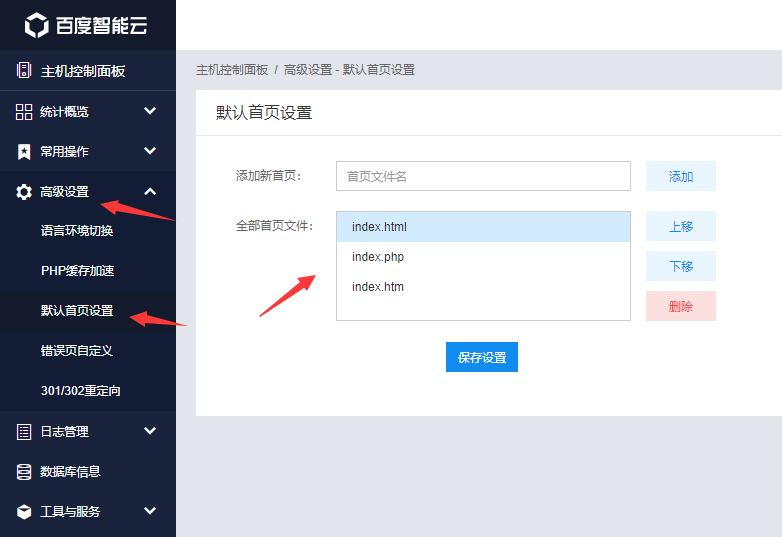 浏览器打开域名让它不自动添加显示index.html教程方法(图2)