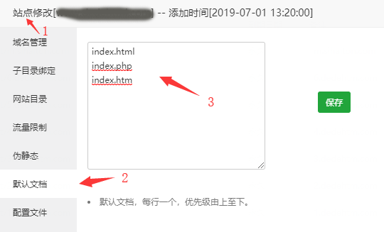 浏览器打开域名让它不自动添加显示index.html教程方法(图3)