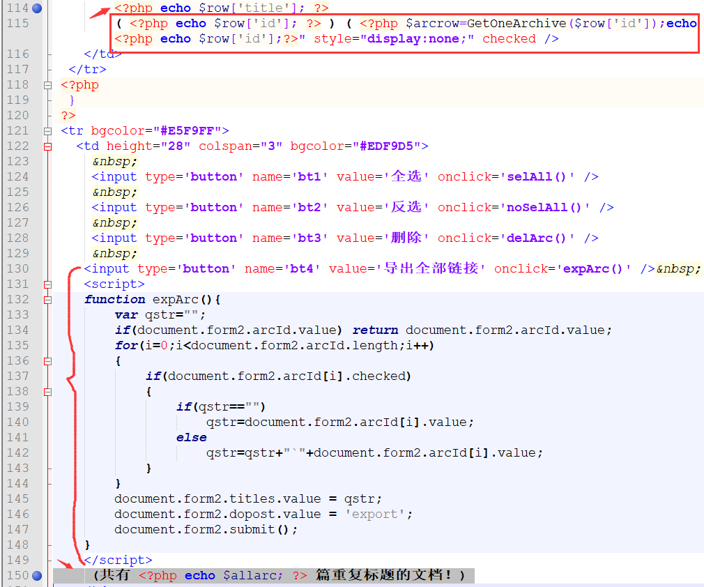 织梦后台重复文档检测结果显示id导出文档url链接(图4)