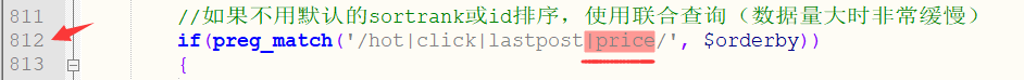 织梦栏目列表按附加表自定义字段排序(图4)