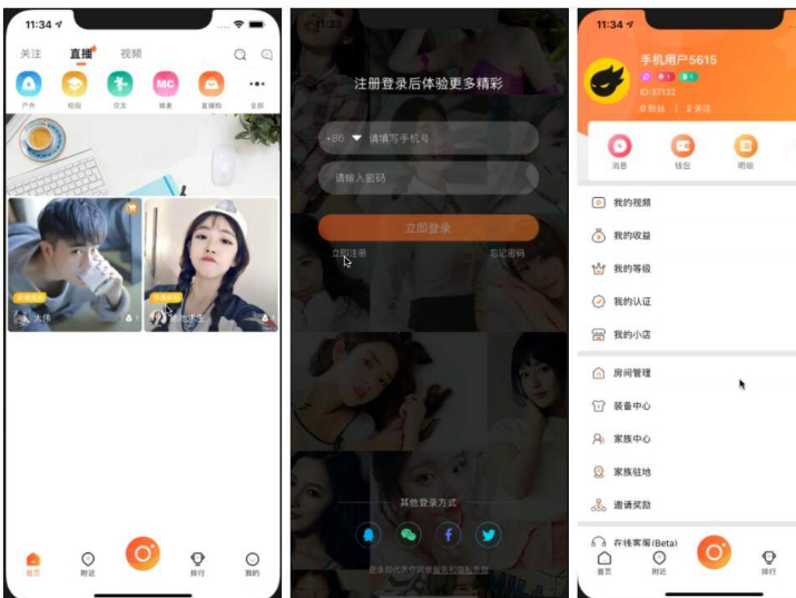 直播带货源码/原生双端APP+详细视频教程