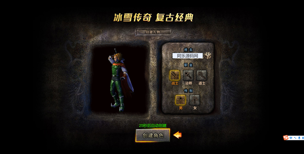 三网H5游戏【冰雪传奇打金版】最新整理Win半手工服务端+GM后台(图2)