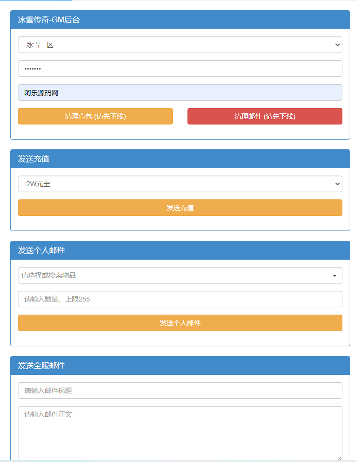 三网H5游戏【冰雪传奇打金版】最新整理Win半手工服务端+GM后台(图4)