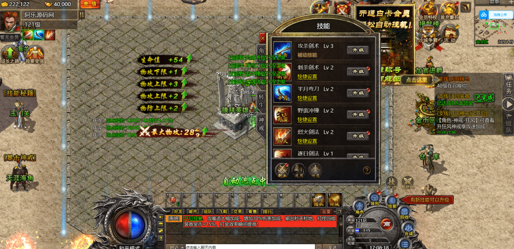 三网H5游戏【冰雪传奇打金版】最新整理Win半手工服务端+GM后台(图5)