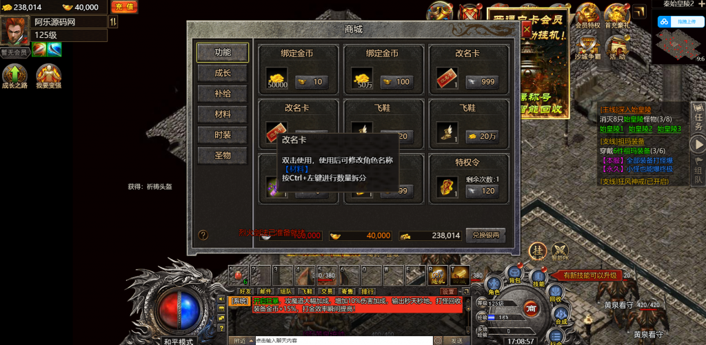 三网H5游戏【冰雪传奇打金版】最新整理Win半手工服务端+GM后台(图7)