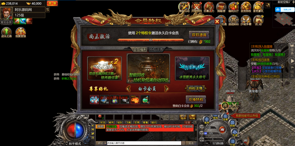三网H5游戏【冰雪传奇打金版】最新整理Win半手工服务端+GM后台(图8)